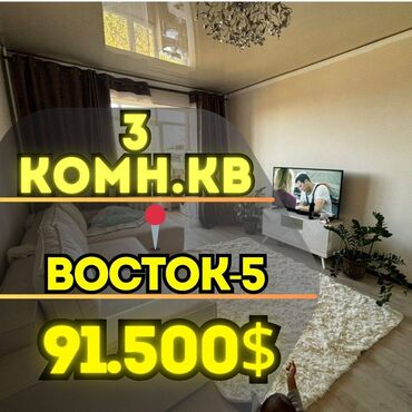 Продажа участков: 3 комнаты, 62 м², 105 серия, 8 этаж, Евроремонт