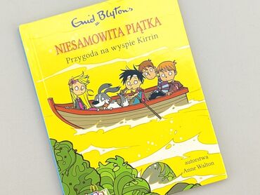 Книги: Книга, жанр - Для дітей та підлітків, стан - Дуже гарний