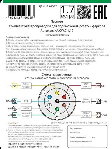m ms: Фаркоп Для легковых авто Toyota, Новый, Самовывоз — 3