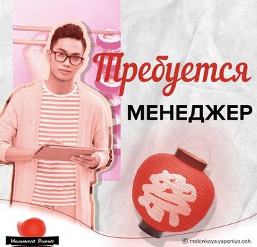 роллы суши: Требуется Администратор: Кафе, 3-5 лет опыта, Оплата Дважды в месяц