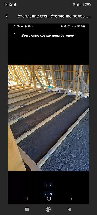 Бетонные работы: Стяжка Гарантия, Монтаж, Бесплатная консультация 3-5 лет опыта — 4