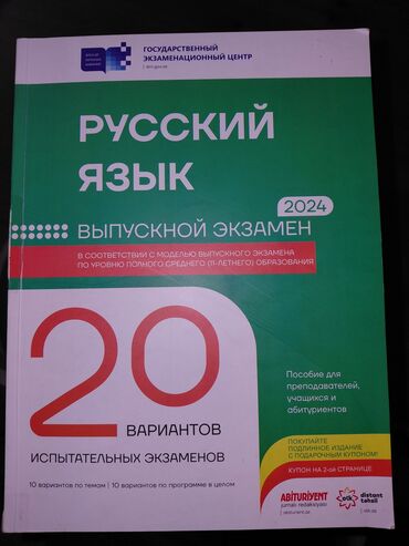 бсо по русскому языку 4 класс азербайджан: Русский язык rus dili 20sinaq