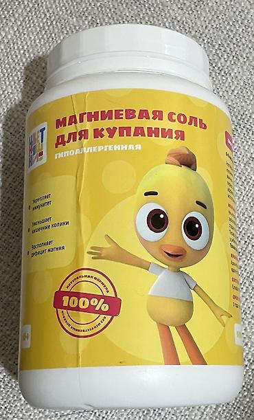 кел кел: Продаю магниевую соль для купания новорожденных — 1
