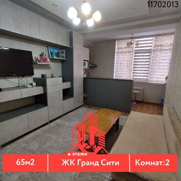 киркомстром квартиры: 2 комнаты, 65 м², Индивидуалка, 4 этаж, Косметический ремонт