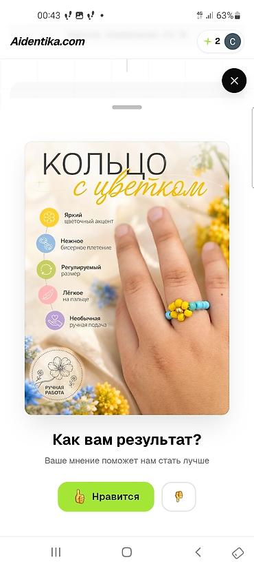 цепочка клевер: Кольцо с цветком — яркий акцент для повседневных и праздничных — 1