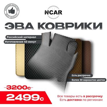 Полики: Eva Полики Для салона Universal Poliki, Новый