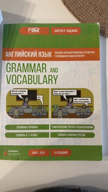 Məhsul: İngilis dili dərs vəsaiti “Grammar and Vocabulary”