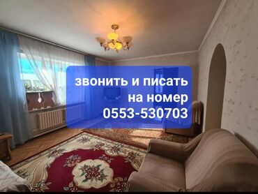 село боконбаева: 94 м², 4 комнаты, Свежий ремонт Без мебели
