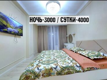 Диваны: Ночь 3000 сутка 4000