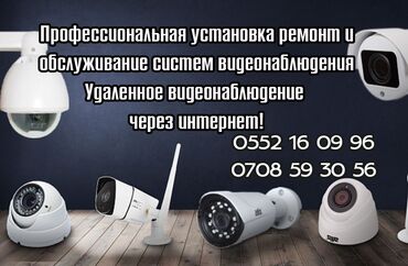 бетона мишалка: Системы видеонаблюдения | Офисы | Установка