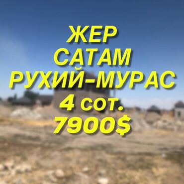 купить 2 комнатную квартиру в оше in Кыргызстан | АВТОЗАПЧАСТИ: 4 соток, Для строительства, Срочная продажа, Договор купли-продажи, Генеральная доверенность
