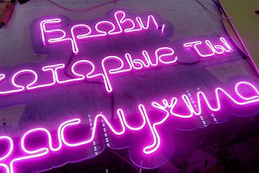 Изготовление рекламных конструкций: | Вывески, Лайтбоксы, Таблички, | Монтаж — 13