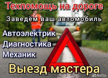 спринтер 7 мест: Компьютерная диагностика, Замена масел, жидкостей, Замена фильтров, с выездом