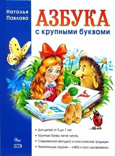 azeri rus tercüme: Rus dili kitabı2015 ci ilin nəşridir,qiyməti 3 manat