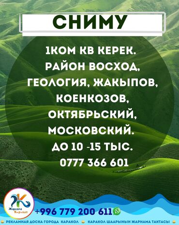 квартира бишкек аренда долгосрочно дизель: 2 бөлмө, 40 кв. м