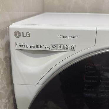 Стиральные машины: Стирально-сушильная машина LG с модулем TWINWash - Загрузка — 2