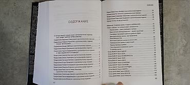 религ: KARMALOGIC полная версия Алексей Ситников Книга б/у, но состояние — 8
