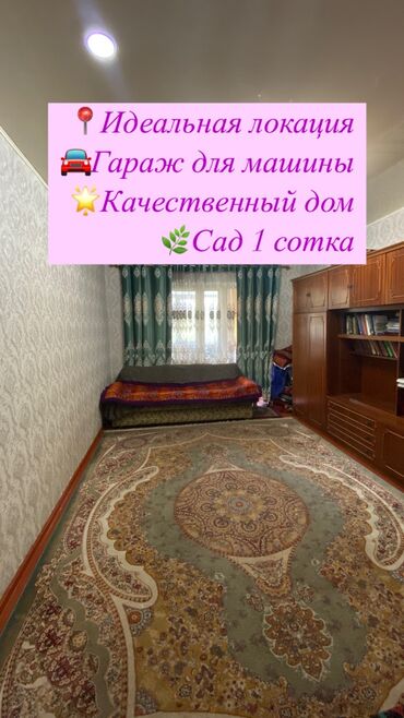 долгосрочная аренда квартира бишкек джал: 3 комнаты, 76 м², 2 этаж