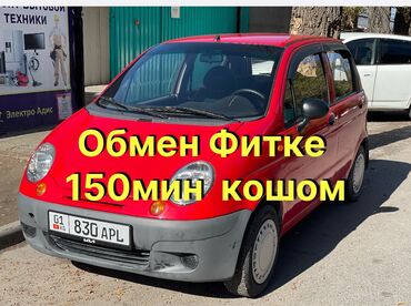 фит муген: Обмен на фит доплачу 150000сом