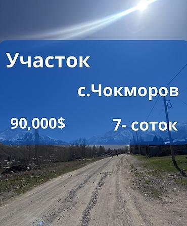 про маркет: 7 соток, Для строительства, Красная книга — 1