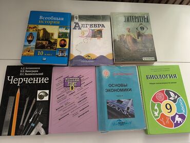 Другие учебники: Продаю учебники за 9 класс Можно купить по отдельности Биология 150