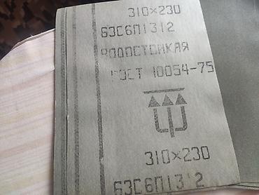 кирпичный трафарет: Продаю: шлиф.шкурка на бумажной основе водостойкая размер 310х230 — 2