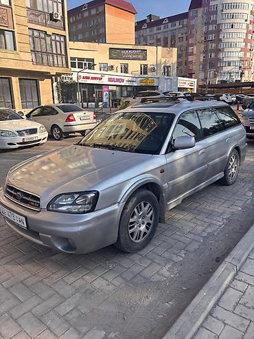 Subaru: Subaru Legacy Lancaster: 2002 г., 3 л, Автомат, Бензин, Универсал — 2