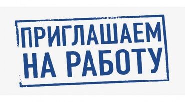 помощник моториста: Требуется работник, Оклад+Процент, Оплата Еженедельно, Без опыта, Обучение