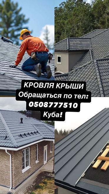 отливы для крыш: Профессиональные кровельные работы - Монтаж и ремонт кровли частных — 1