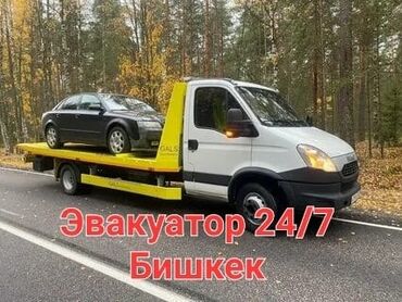 Эвакуаторы: С лебедкой