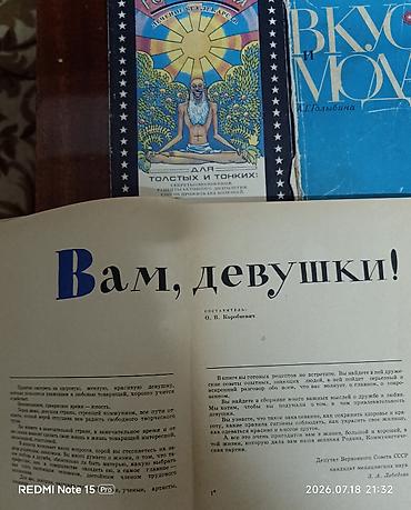 поэзия: Поэзия, На русском языке, Б/у, Самовывоз — 5
