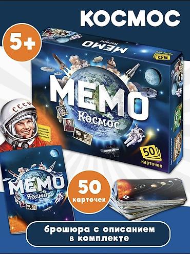 скутер водиной: Возраст: от 5 до 12 лет. Количество игроков: от 2 до 6. «Мемо» - игра — 1