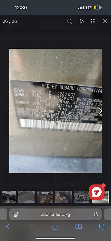 Subaru: Subaru Outback: 2021 г., 2.4 л, Бензин — 17