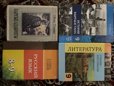книга по алгебре 7 класс: Продам книги срочно!!! Все книги по очень низким ценам. Цена