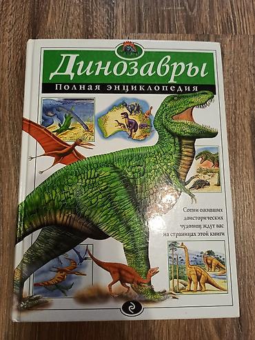 рисую: Все книги в идеальном состоянии, не рваные, как будто новые. Маленькие — 1