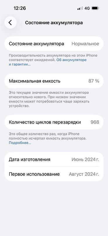 Apple iPhone: IPhone 15 Pro 128 GB 87 AKB Face ID, True Tone бар иштейт Экраны Эле — 9