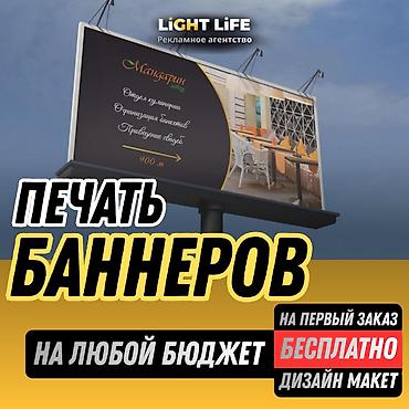 | Вывески, Лайтбоксы, Таблички, | Монтаж, Разработка дизайна, Снятие размеров