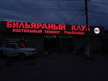 Изготовление рекламных конструкций: | Объемные буквы, | Монтаж — 2