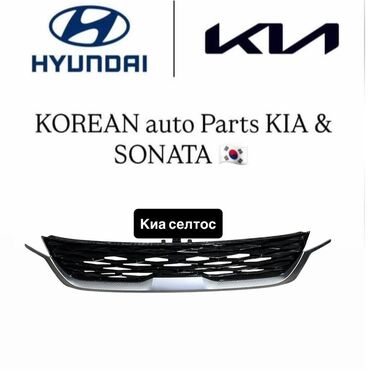 Бамперы и комплектующие: Бампер Hyundai, Б/у, Оригинал — 6