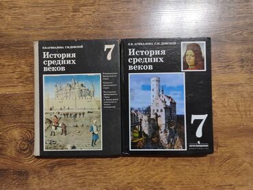 история кыргызстана 9 класс: Учебники истории за 7 класс издательство "просвящение" 1989 год и