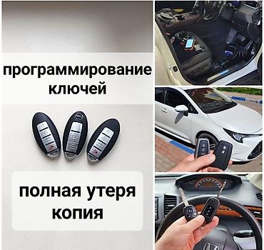 go park: Услуга: программирование автомобильных ключей и брелоков - — 1