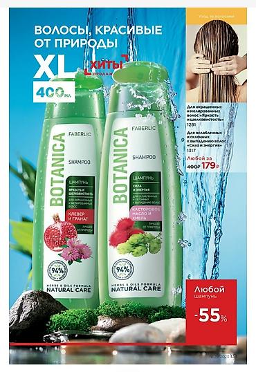 Уход за телом: Шампунь, Гель для душа,Крем для лица крем для рук,крем для ног — 7