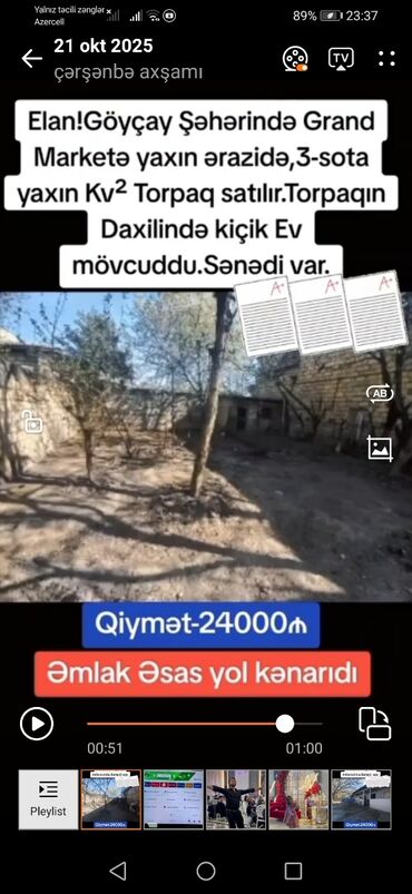 домик аз говсаны: 3 соток