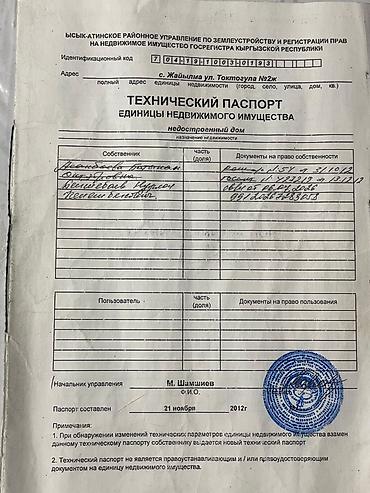 джал квартира посуточно: 2 бөлмө, 50 м², 1500 соток, Түп, Менчик ээси — 2