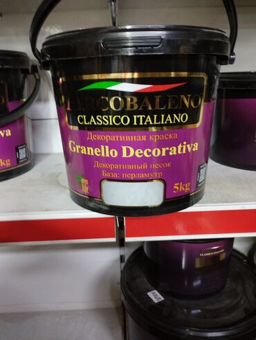 пигменты для бетона: Декоративная краска Granello Decorativa от MARCOBALENO CLASSICO
