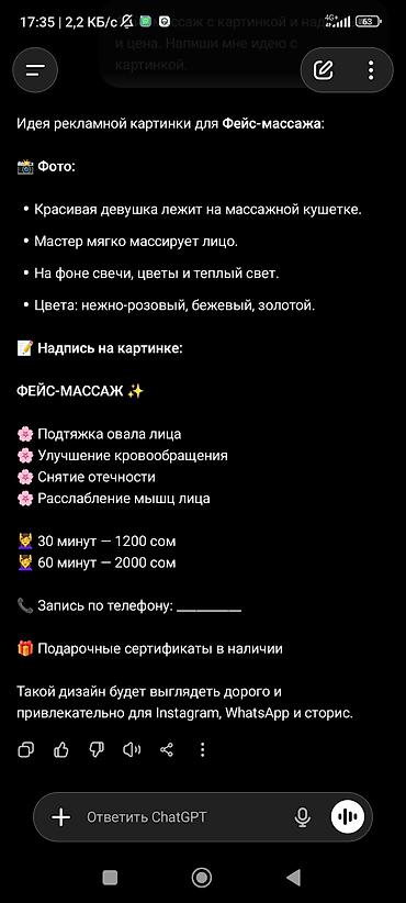 Массаж: Массаж | Лечебный массаж — 10