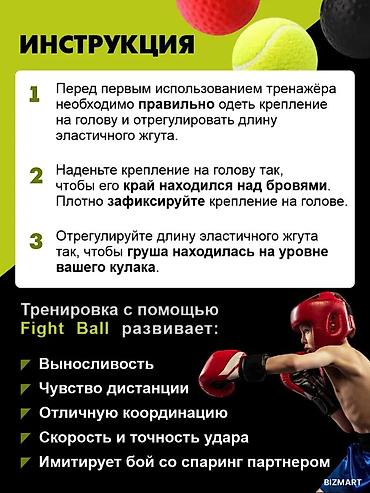 bal: Эспандер для бокса Fight Ball Комплект для тренировок с ударным мячом — 2