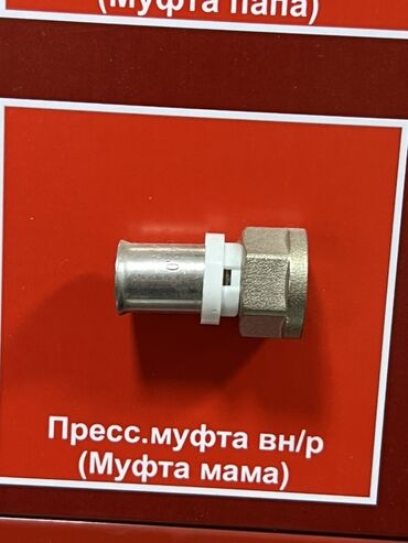 печка для дом: Пресс-фитинг, Материал: Металл