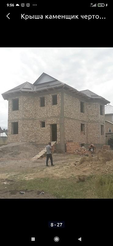 Строительство под ключ: Строительство под ключ — 16