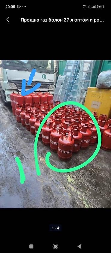 max safe: Газовые баллоны 27 л — оптом и розница. - Объем: 27 литров - — 1